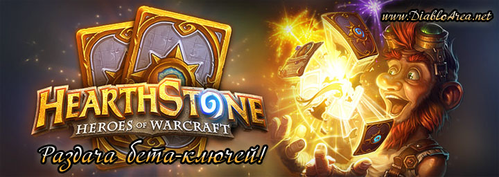    Hearthstone: Heroes of Warcraft!