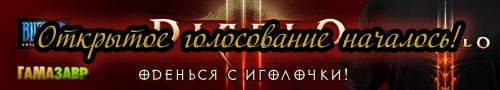 ������� Diablo 3 ���� � �������� - ������� �������� � ��������� Diablo 3 + ���� � ������